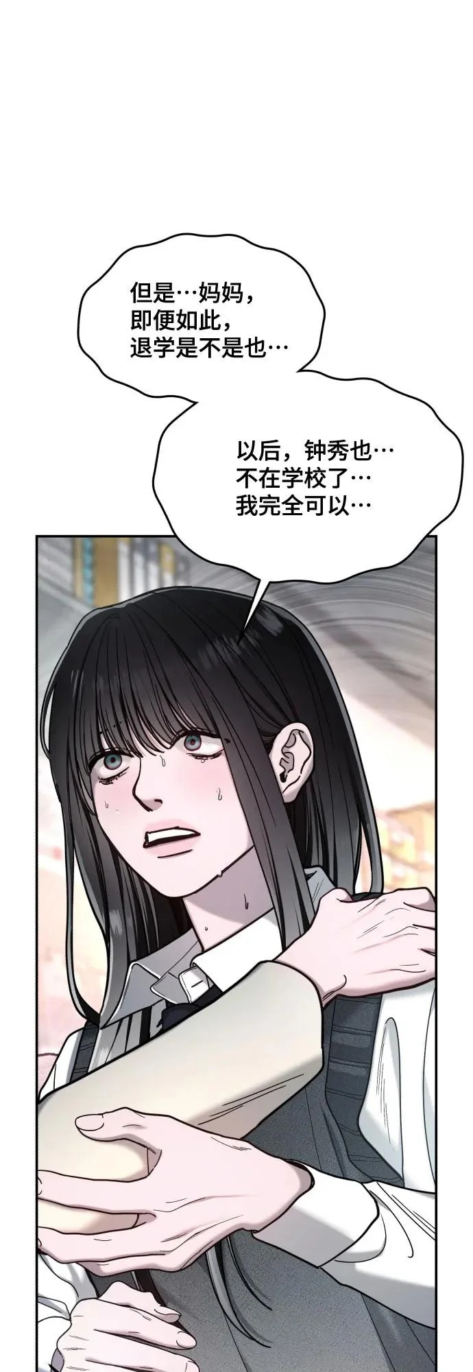 第184话 第28页