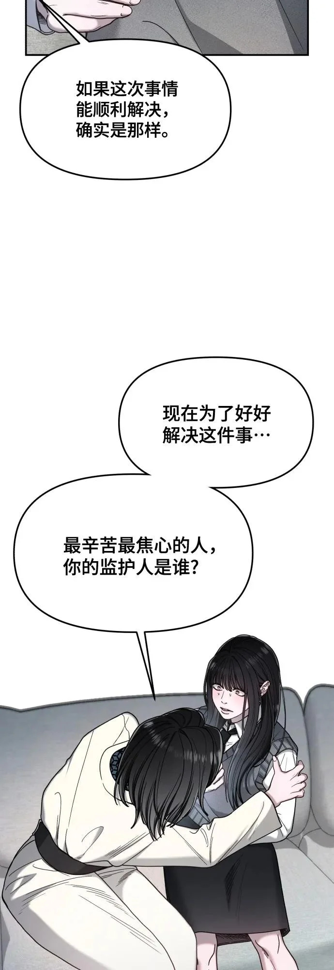 第184话 第29页
