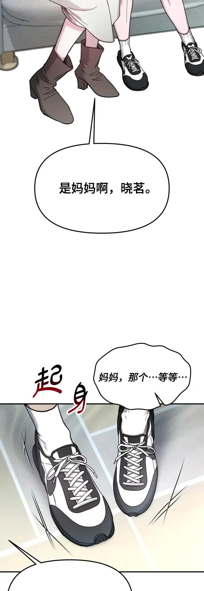 第184话 第30页