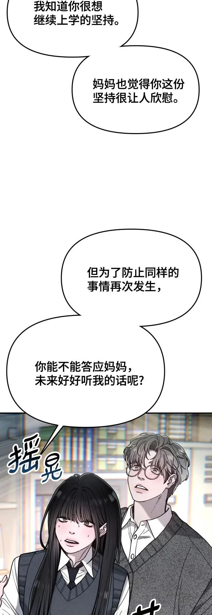 第184话 第31页