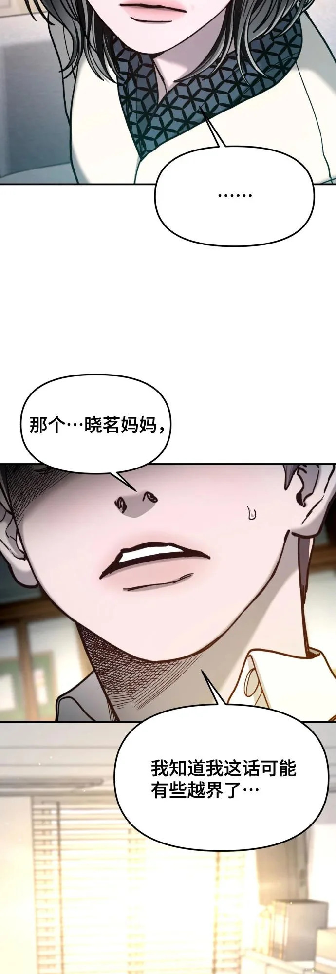 第184话 第34页