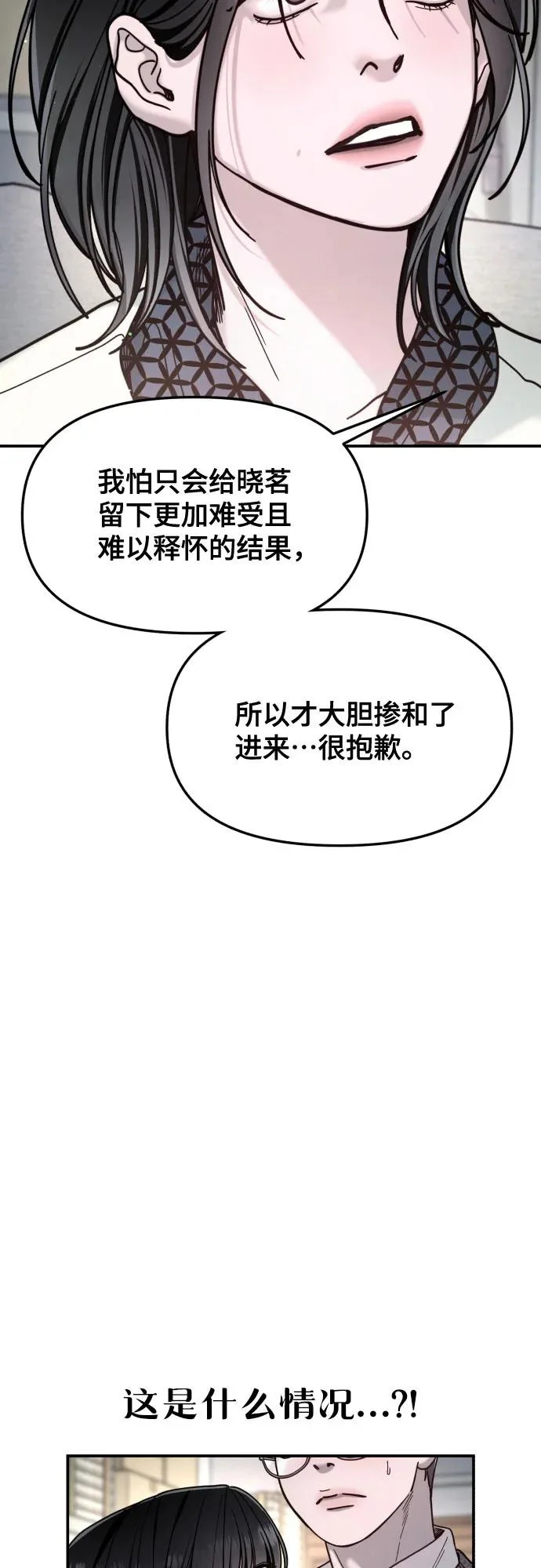 第184话 第38页