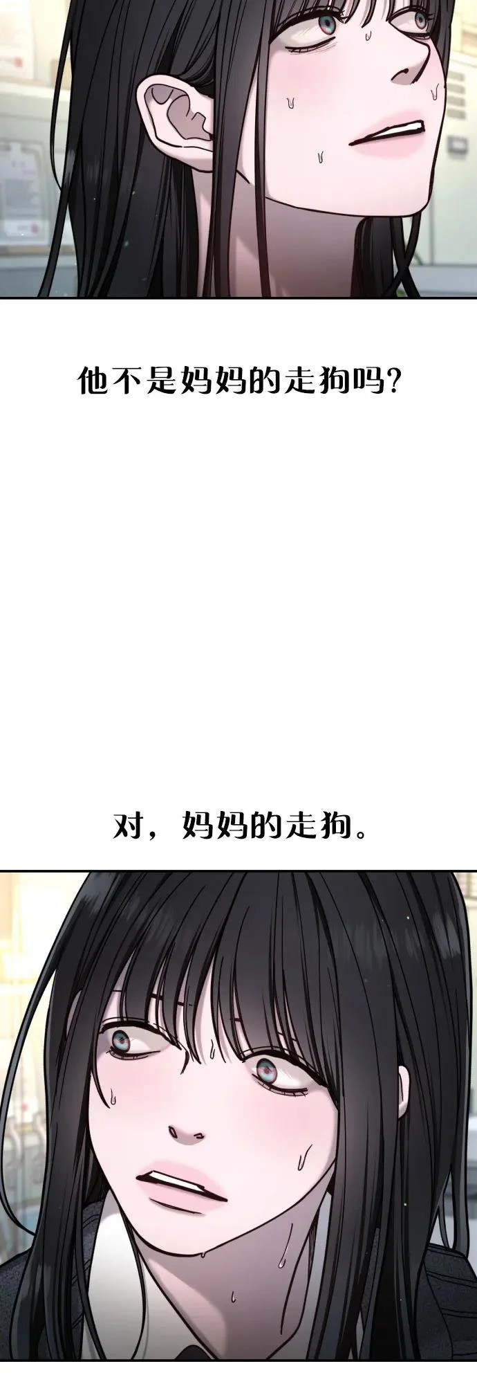 第184话 第40页