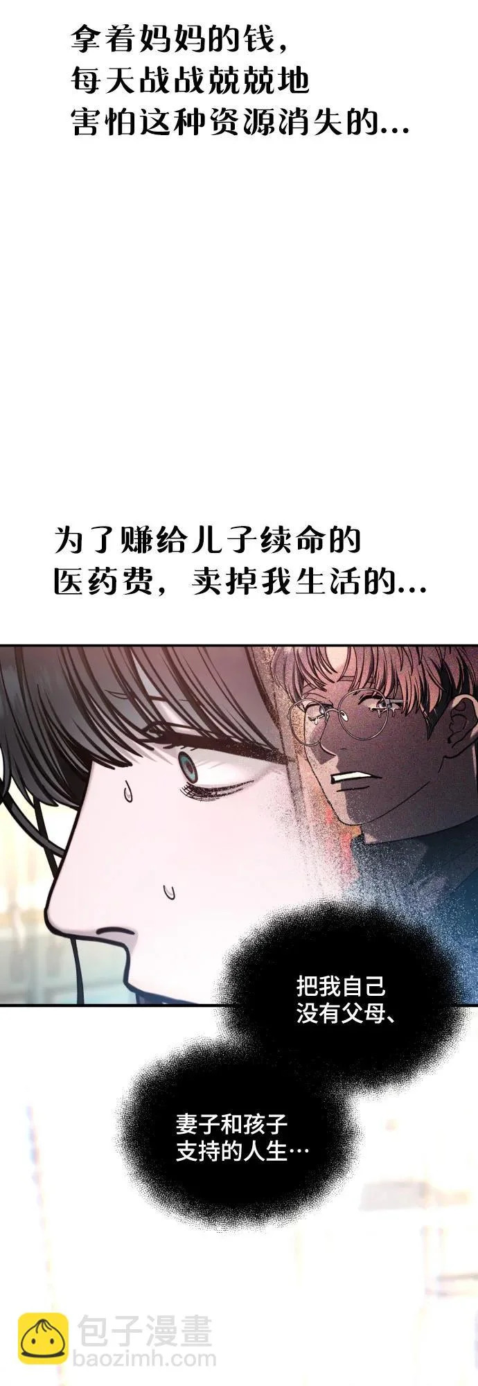 第184话 第41页