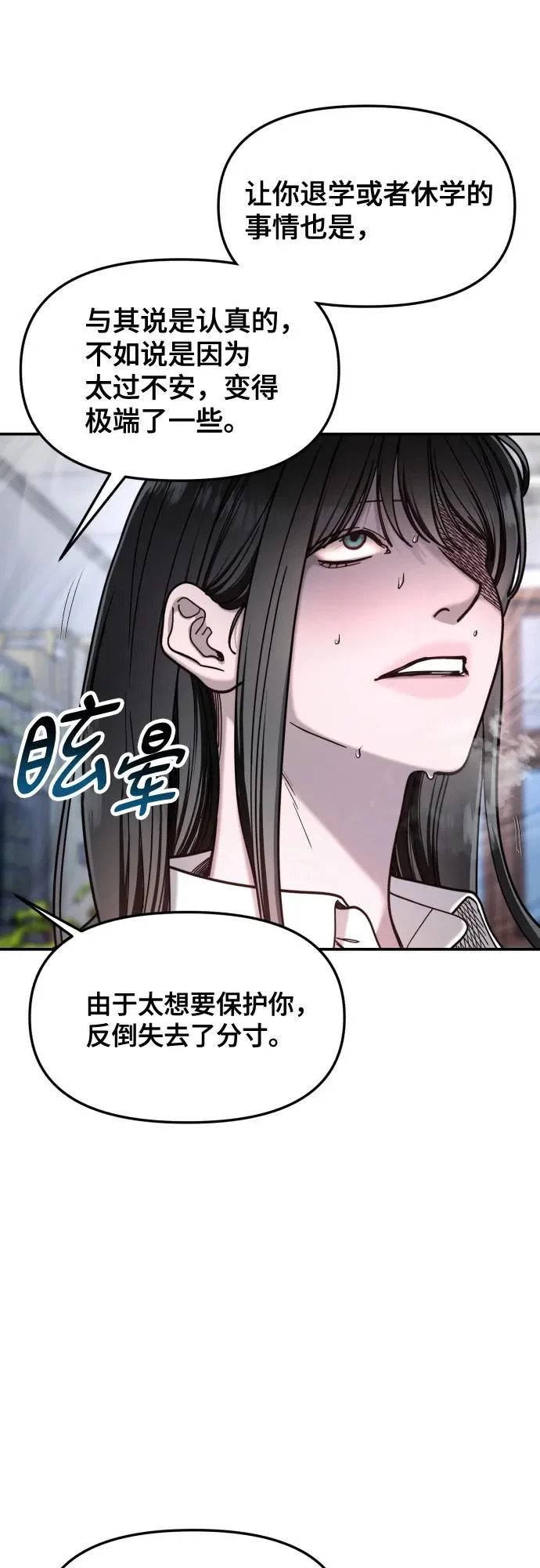 第184话 第47页