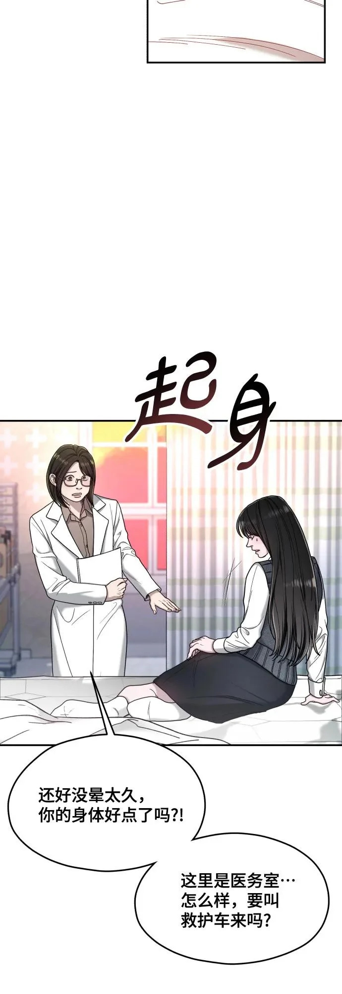 第184话 第52页
