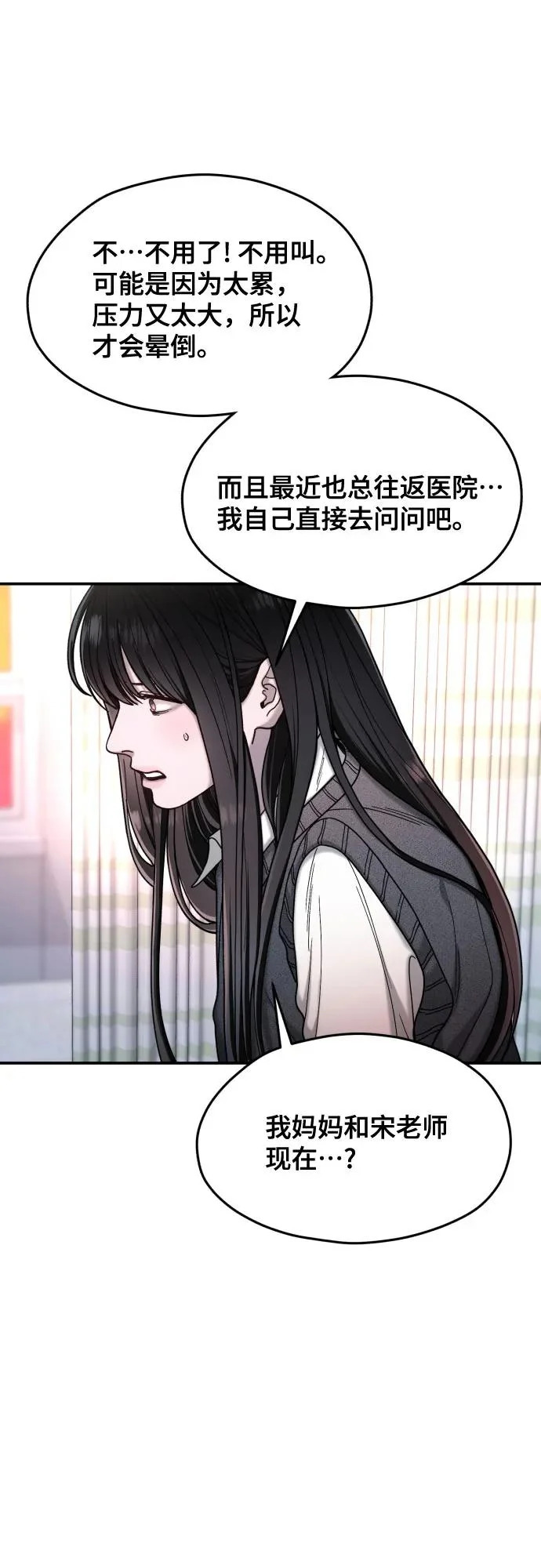 第184话 第53页