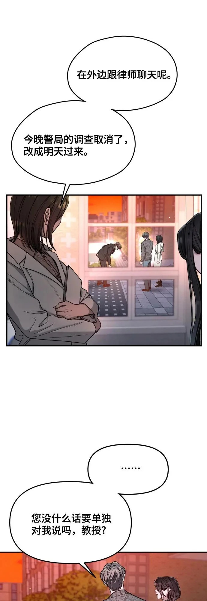 第184话 第54页