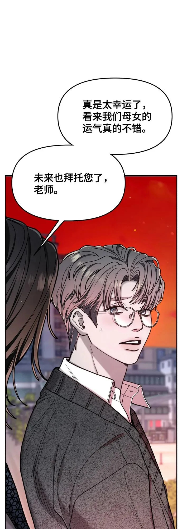 第184话 第58页