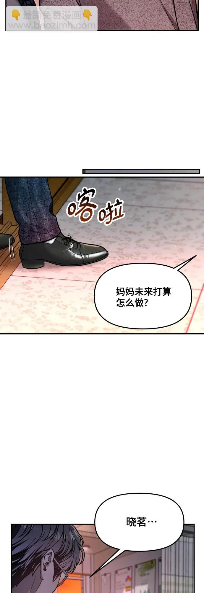 第184话 第59页