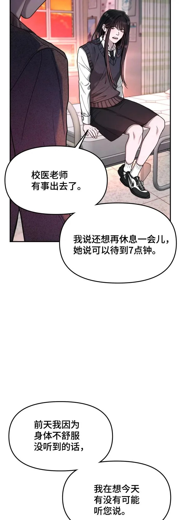 第184话 第60页