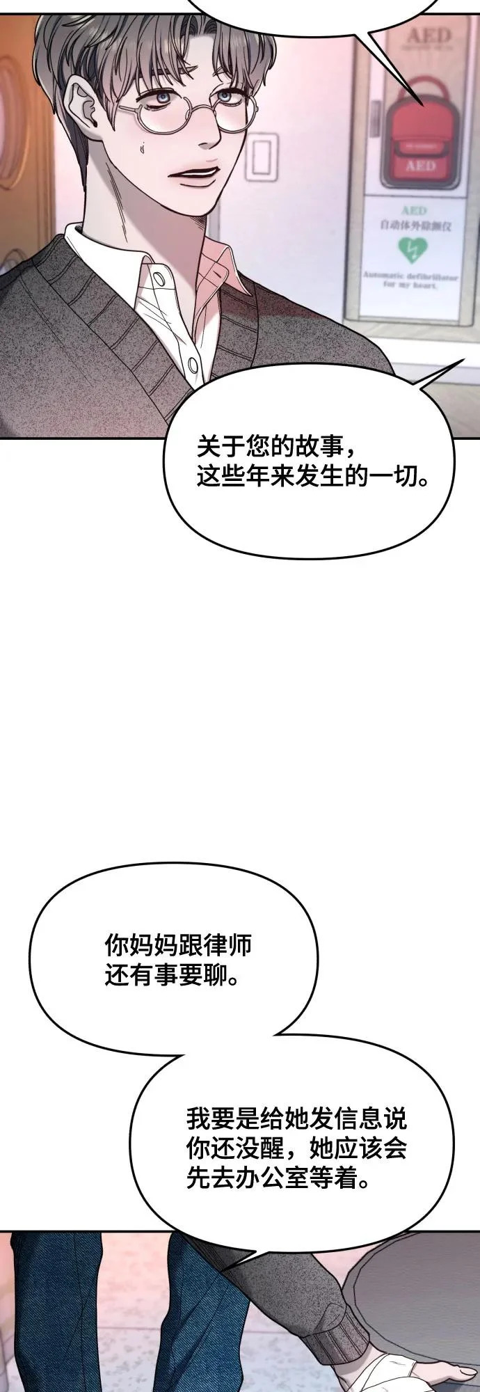 第184话 第61页