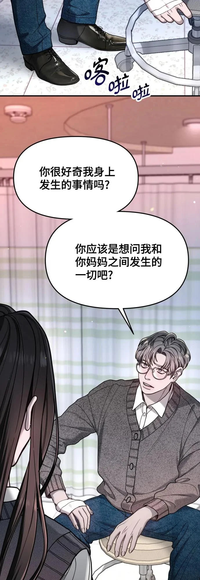 第184话 第62页
