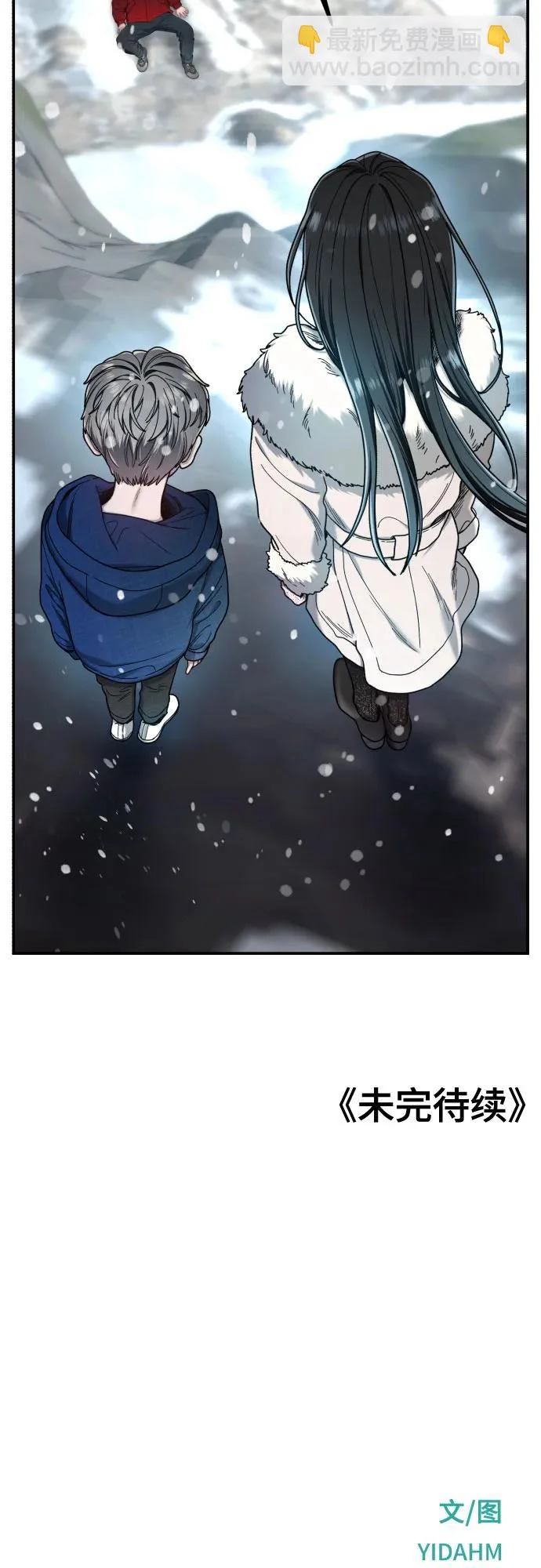 第184话 第67页