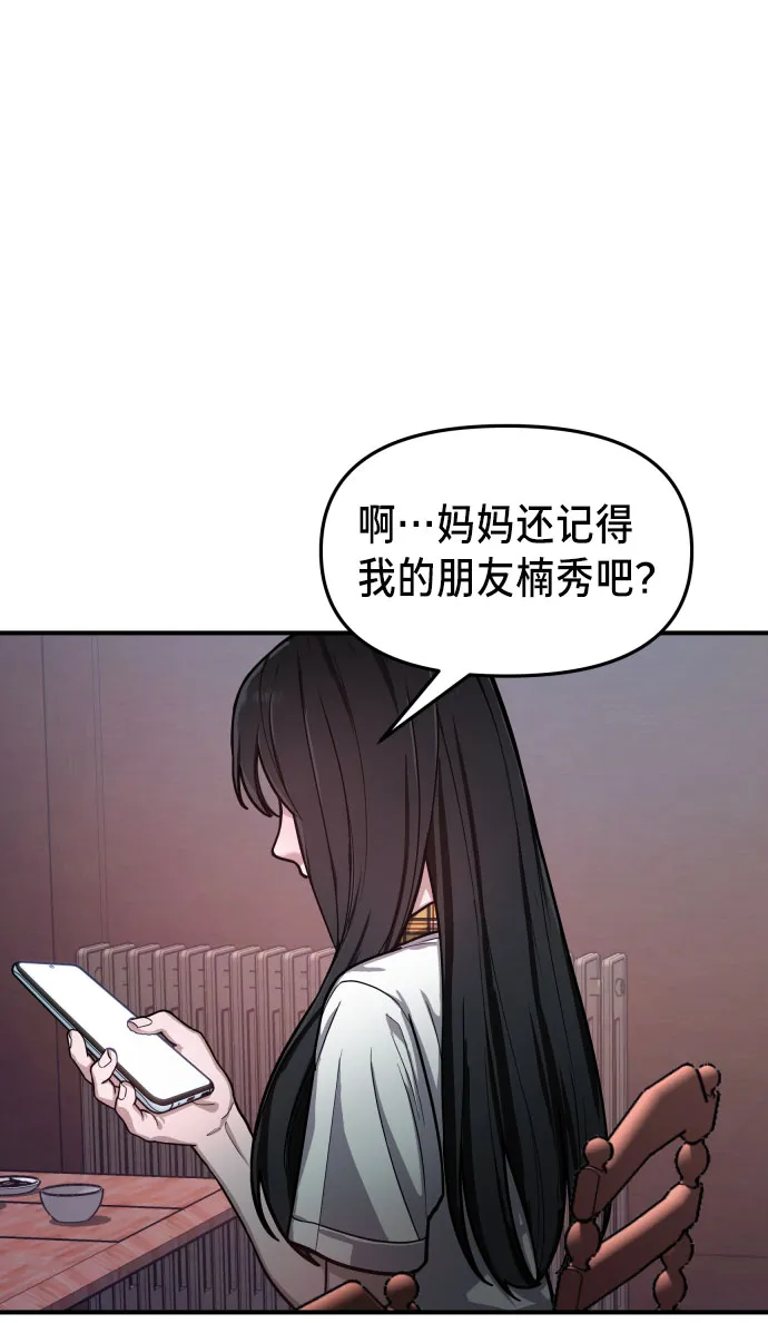 第29话 第2页