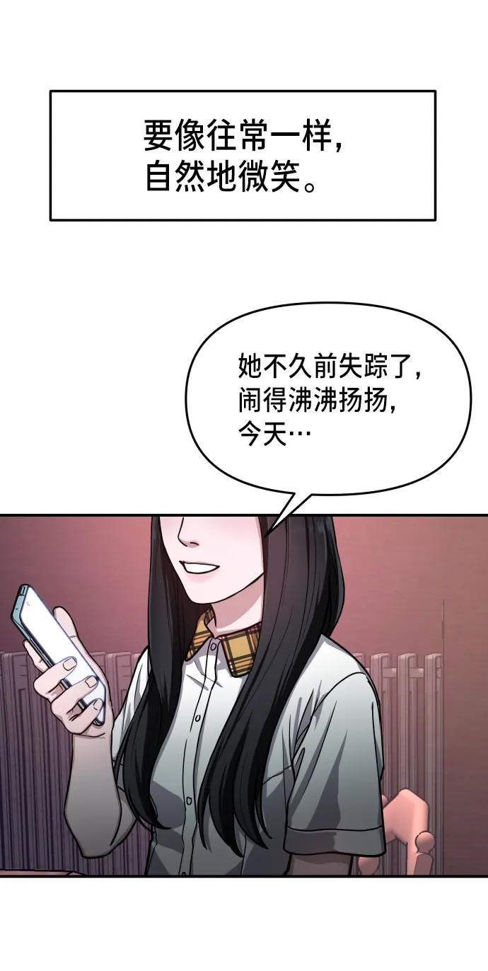 第29话 第3页