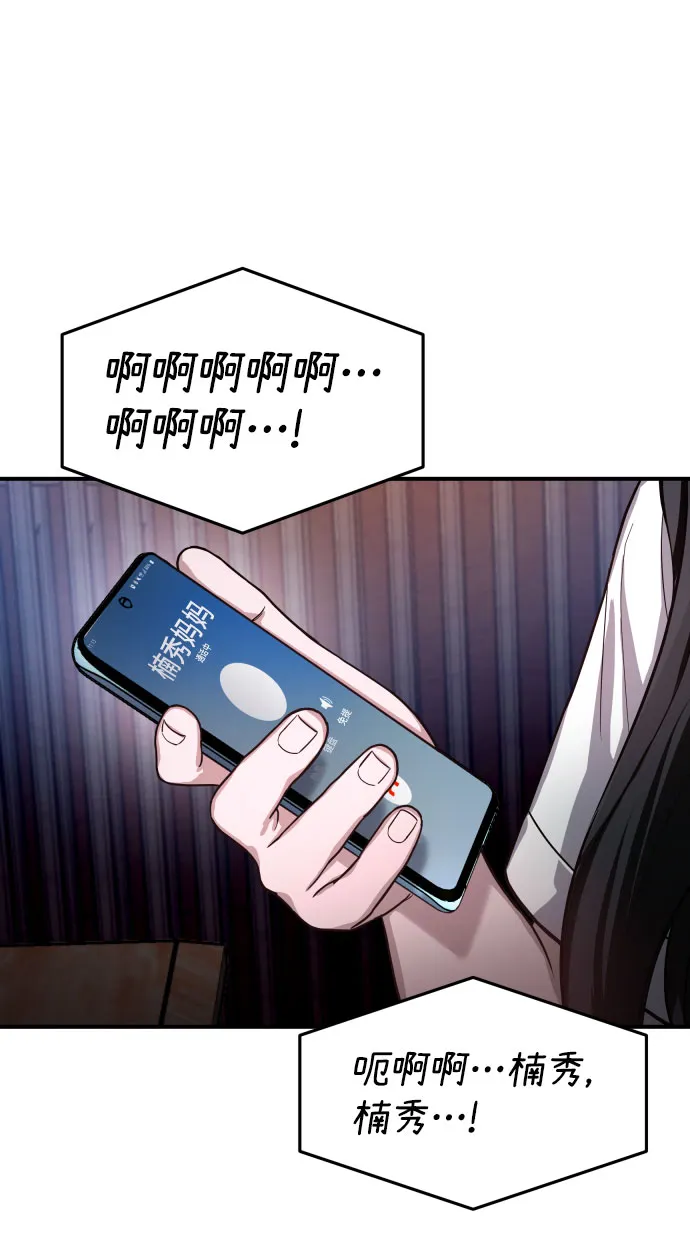 第29话 第5页