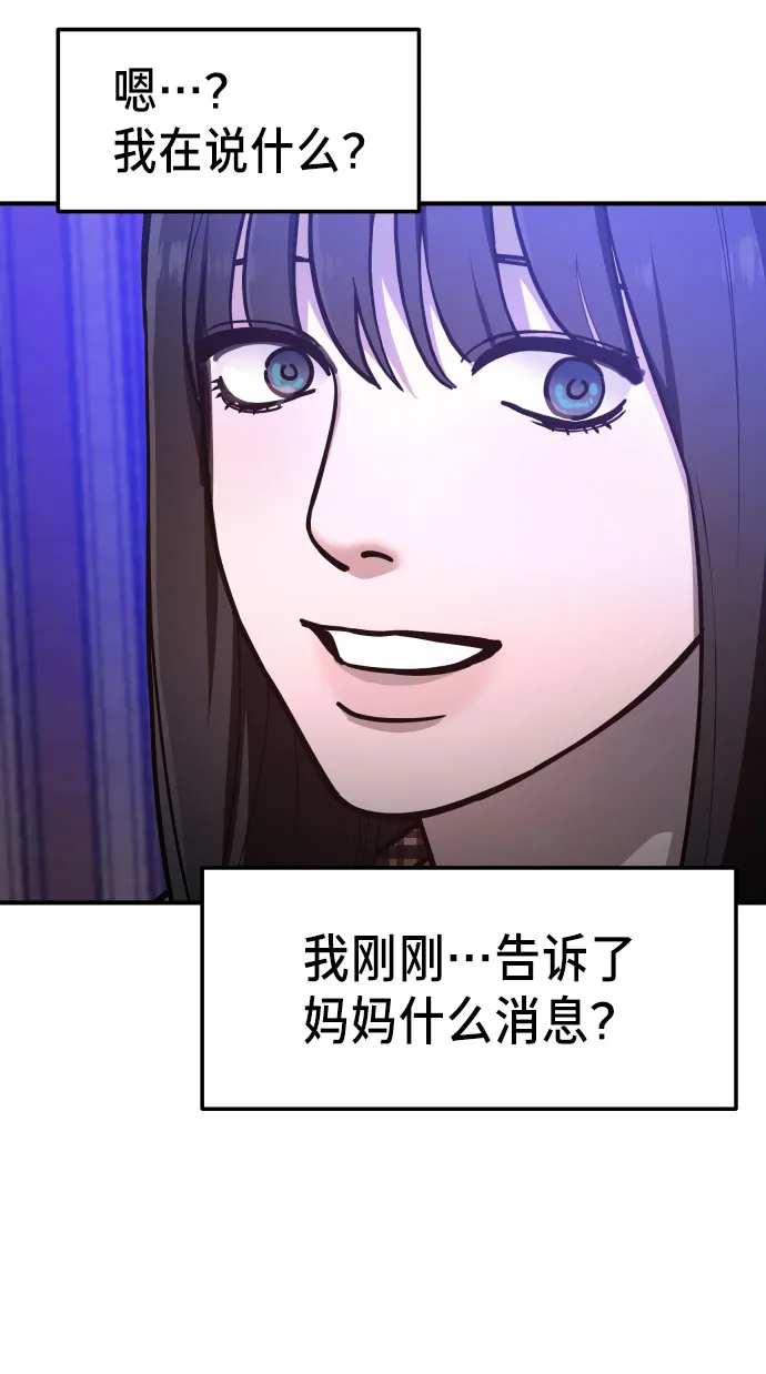 第29话 第7页