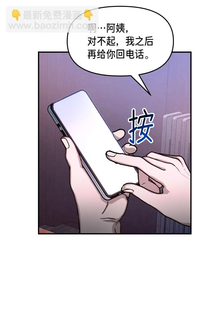 第29话 第8页