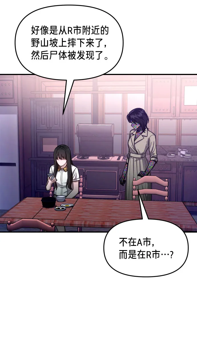 第29话 第10页