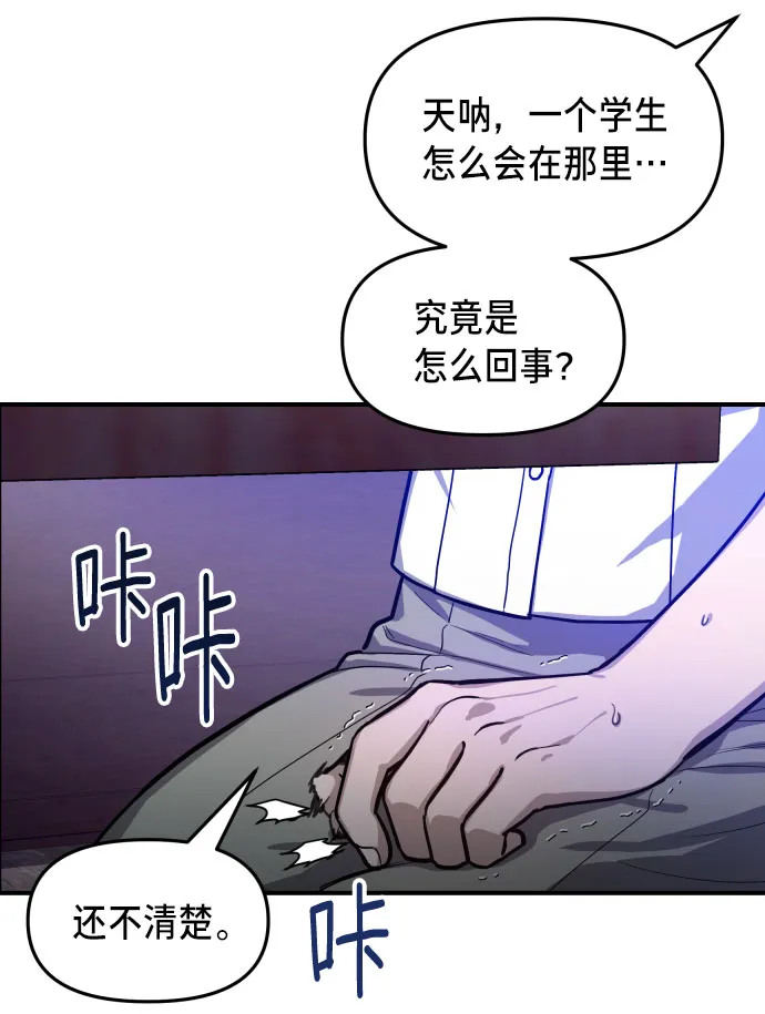 第29话 第11页