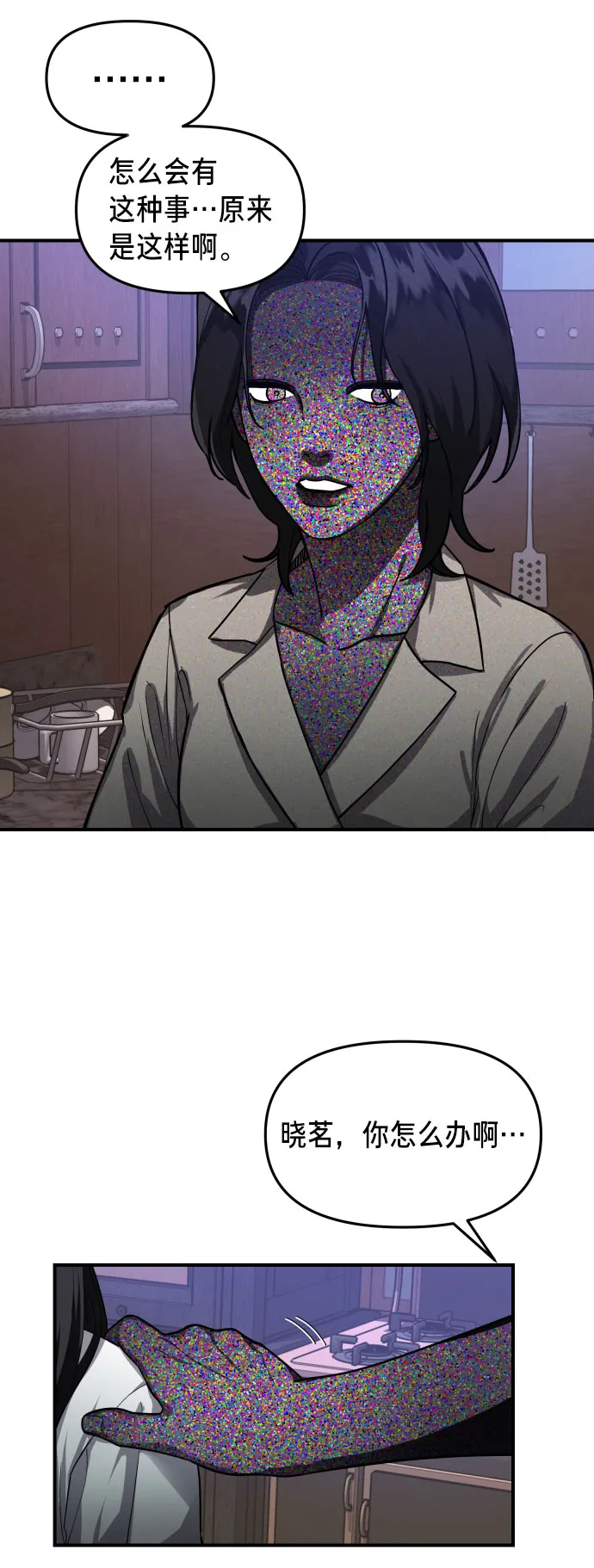 第29话 第14页