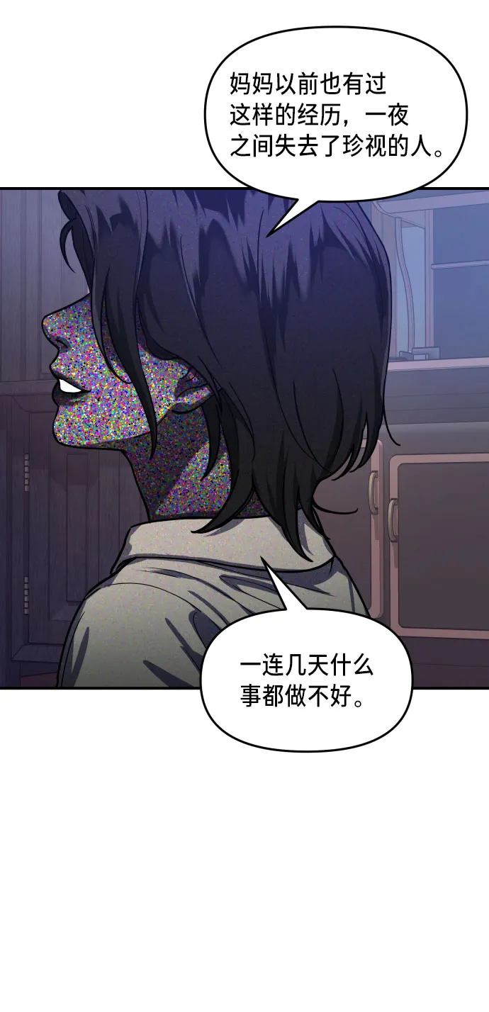 第29话 第23页