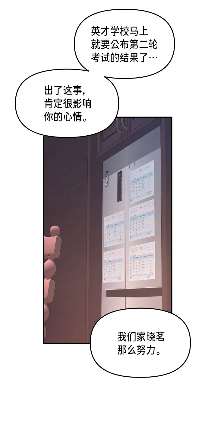 第29话 第24页