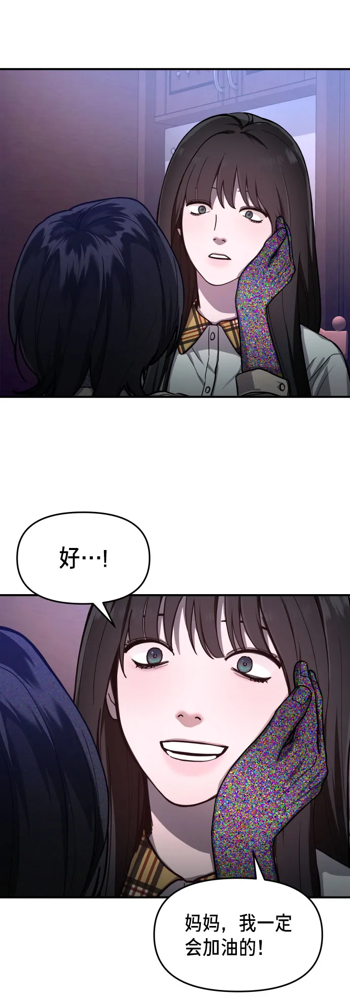 第29话 第26页