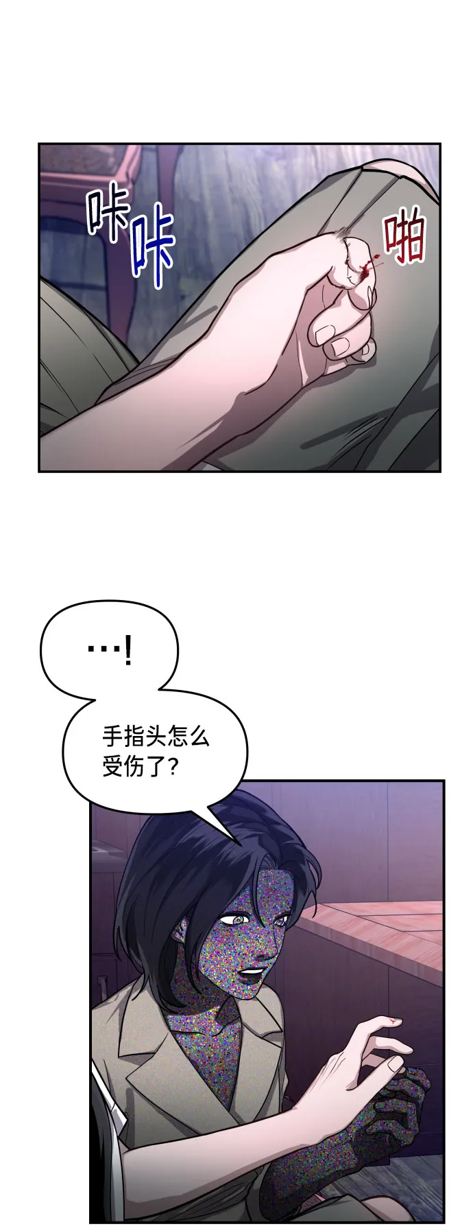 第29话 第27页