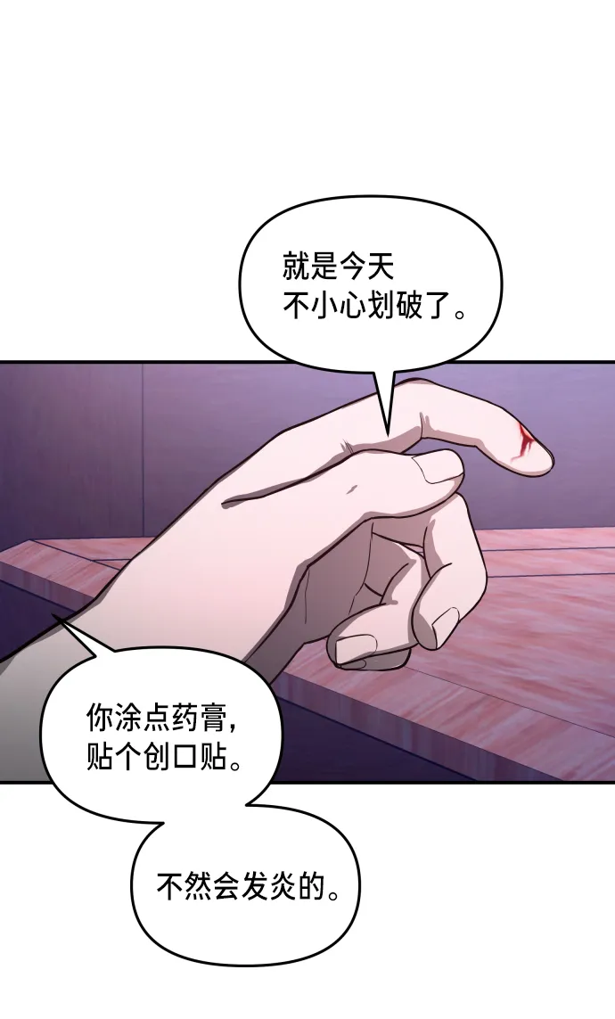 第29话 第28页