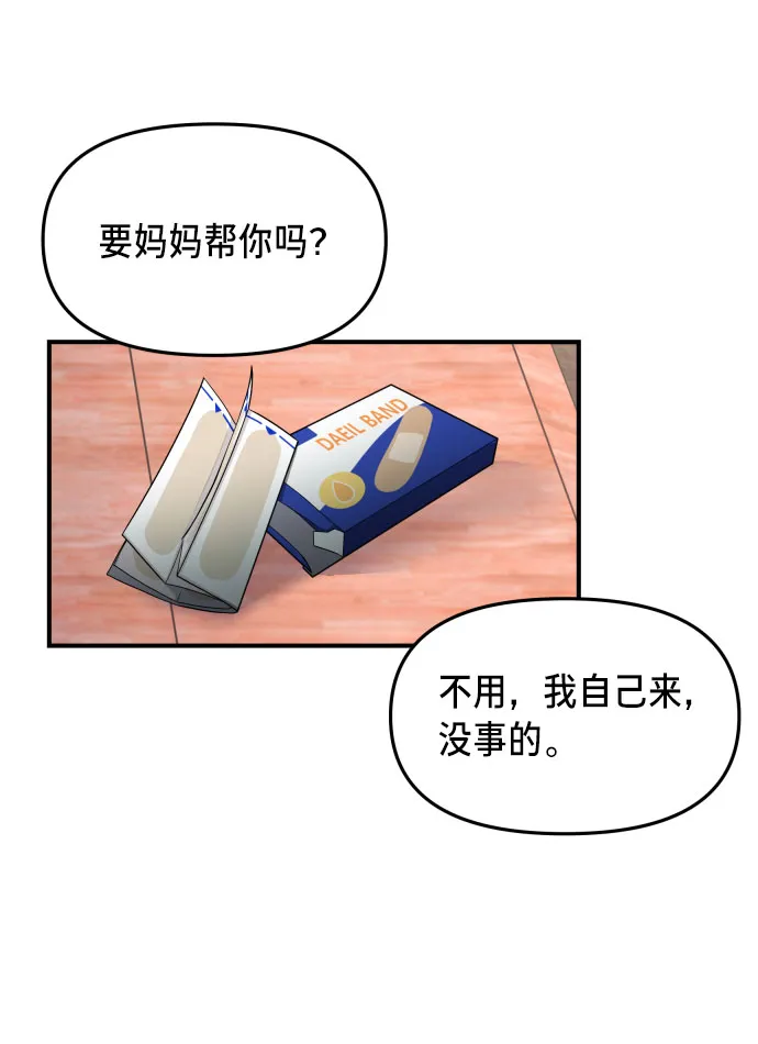 第29话 第29页