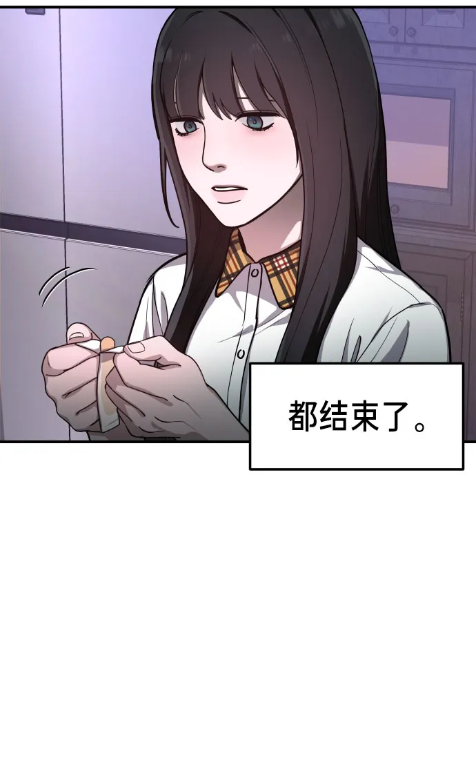 第29话 第30页