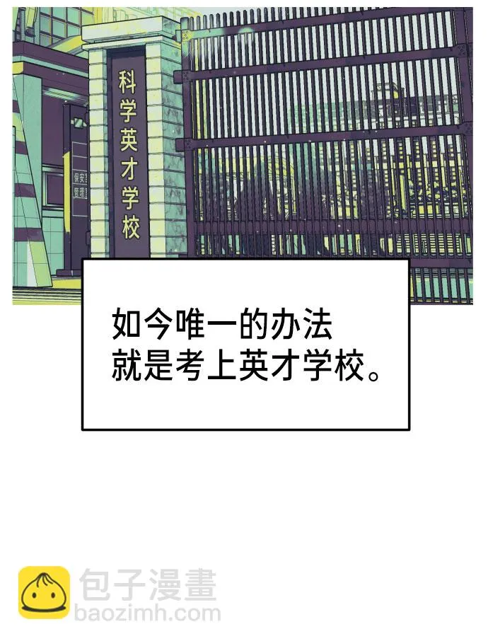第29话 第31页