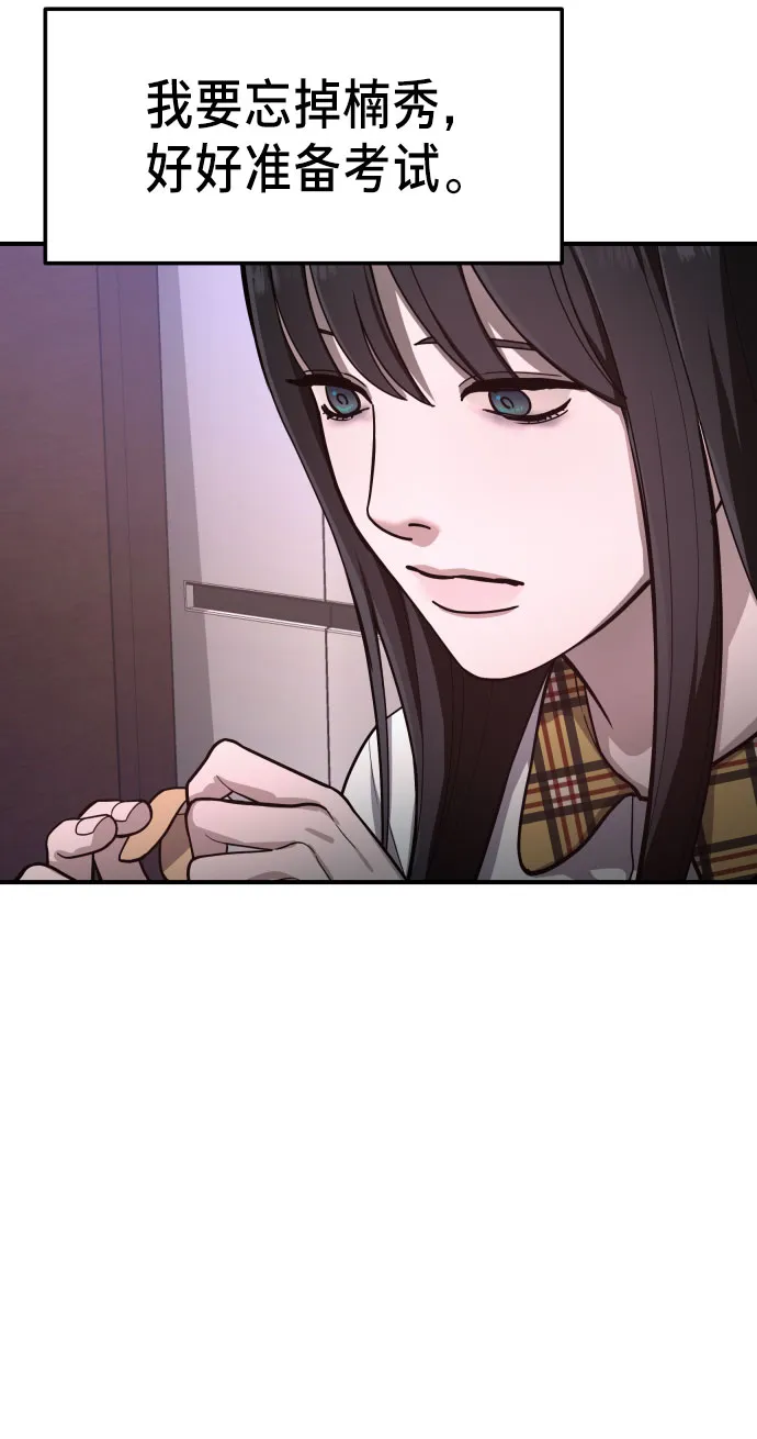 第29话 第32页