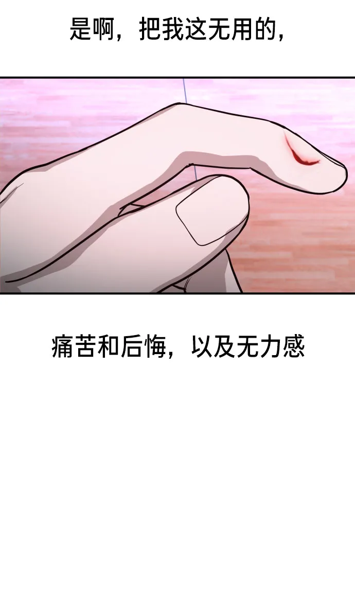 第29话 第33页