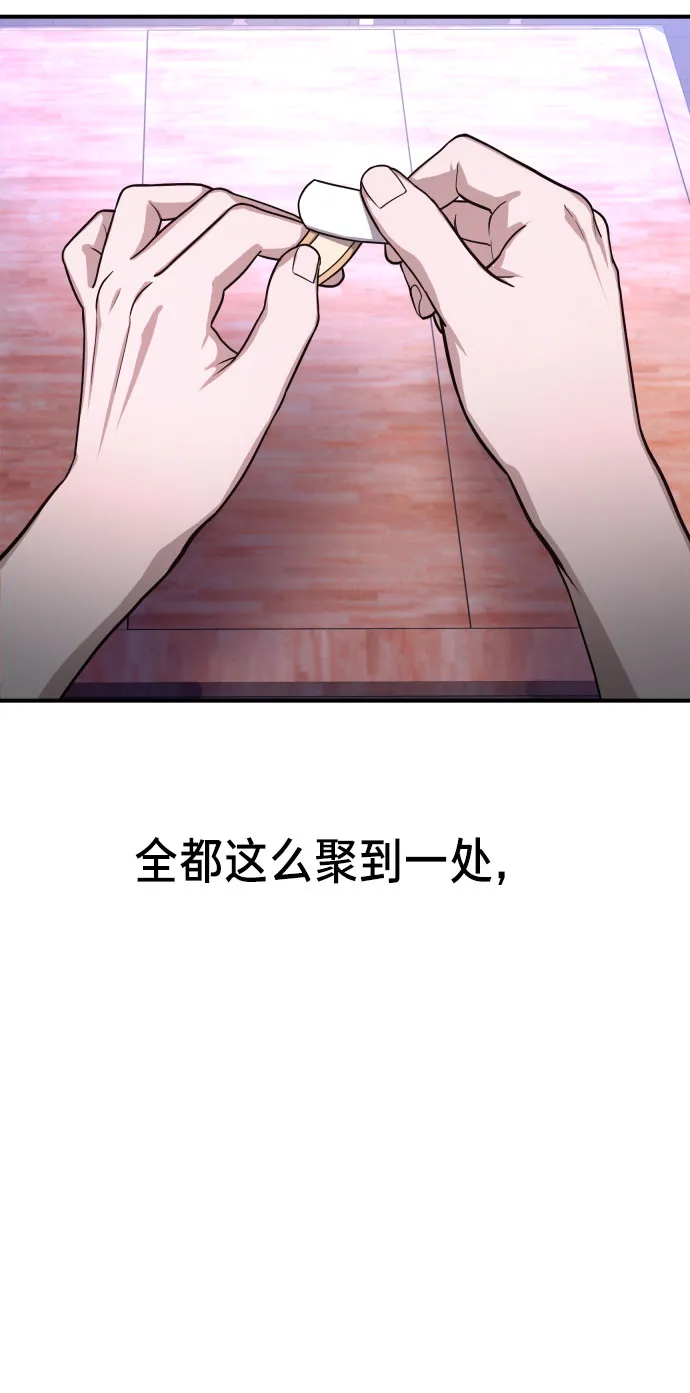 第29话 第34页