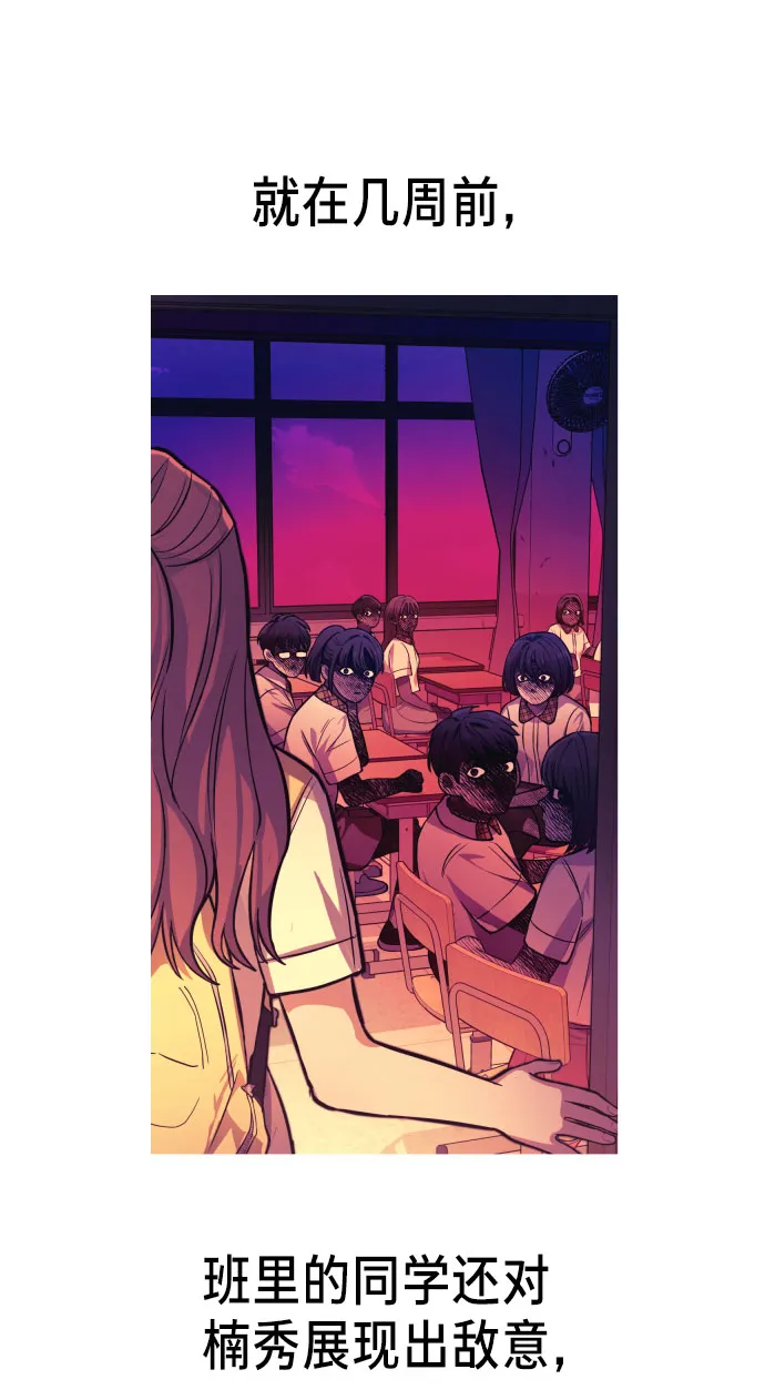 第29话 第42页