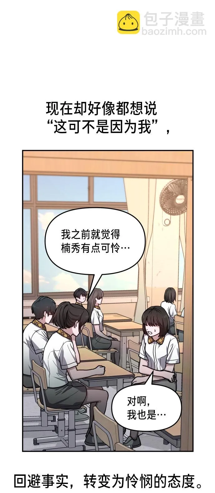 第29话 第43页