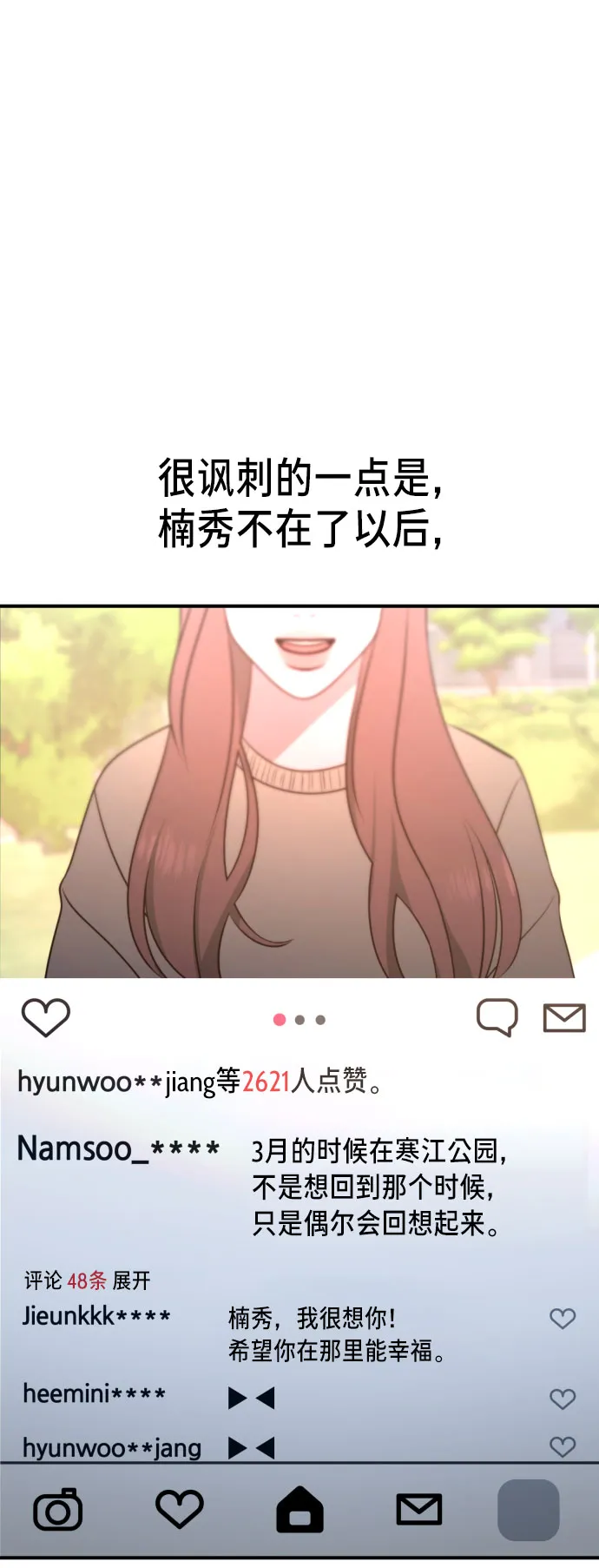 第29话 第45页