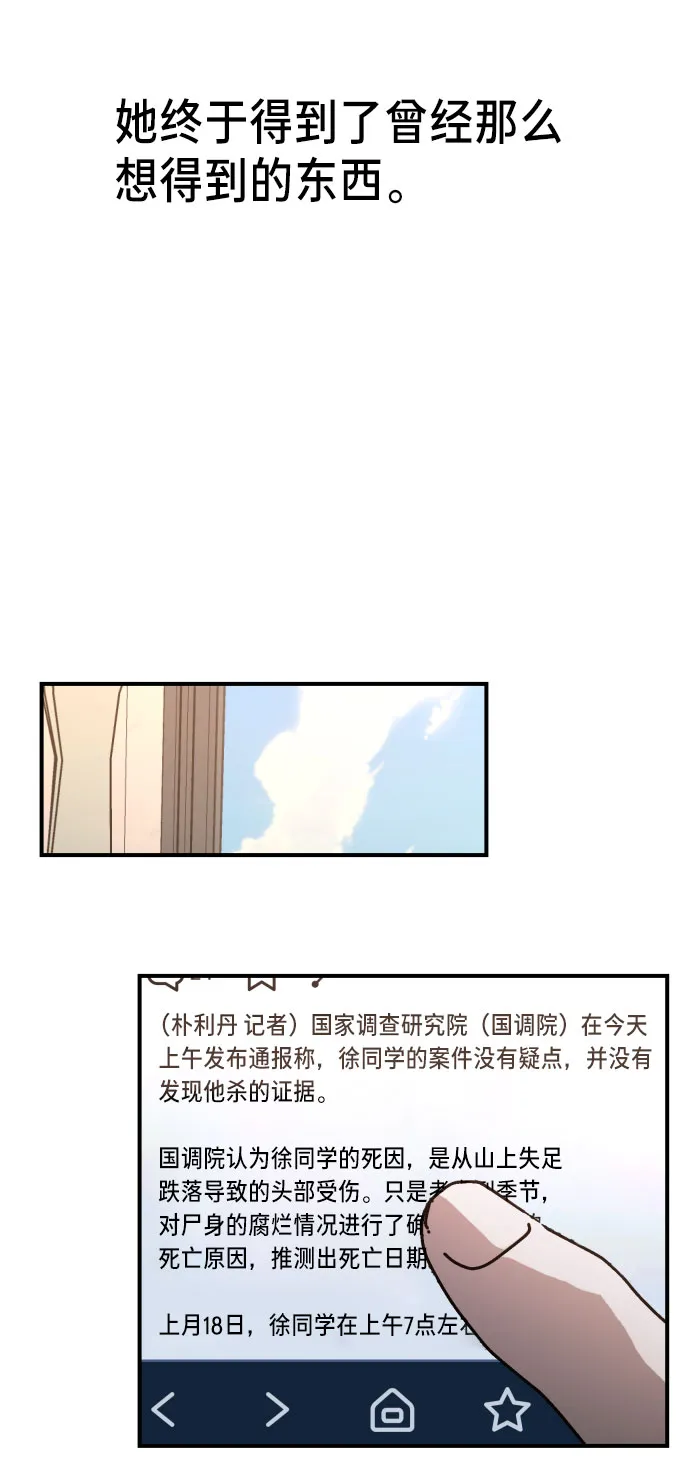 第29话 第46页