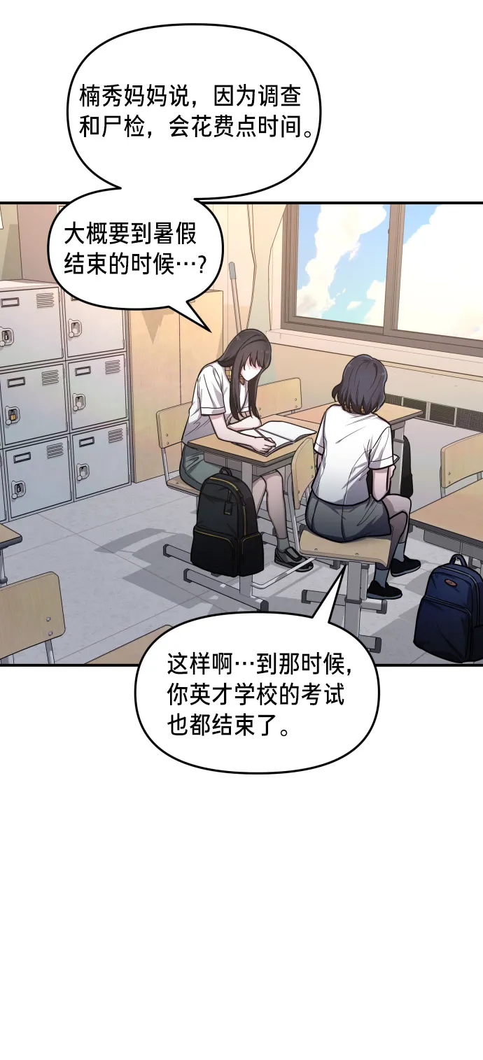 第29话 第48页