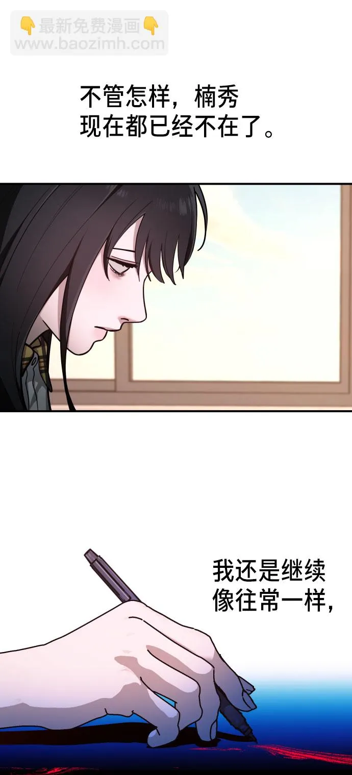 第29话 第51页