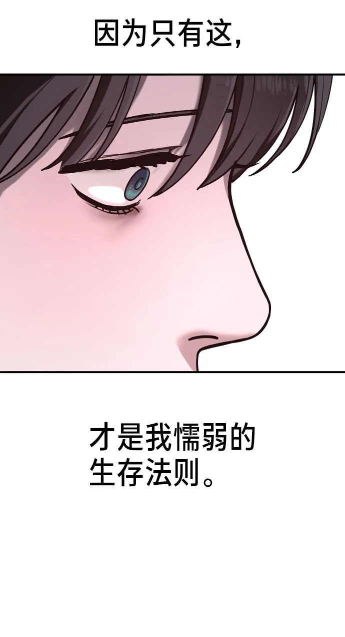 第29话 第54页