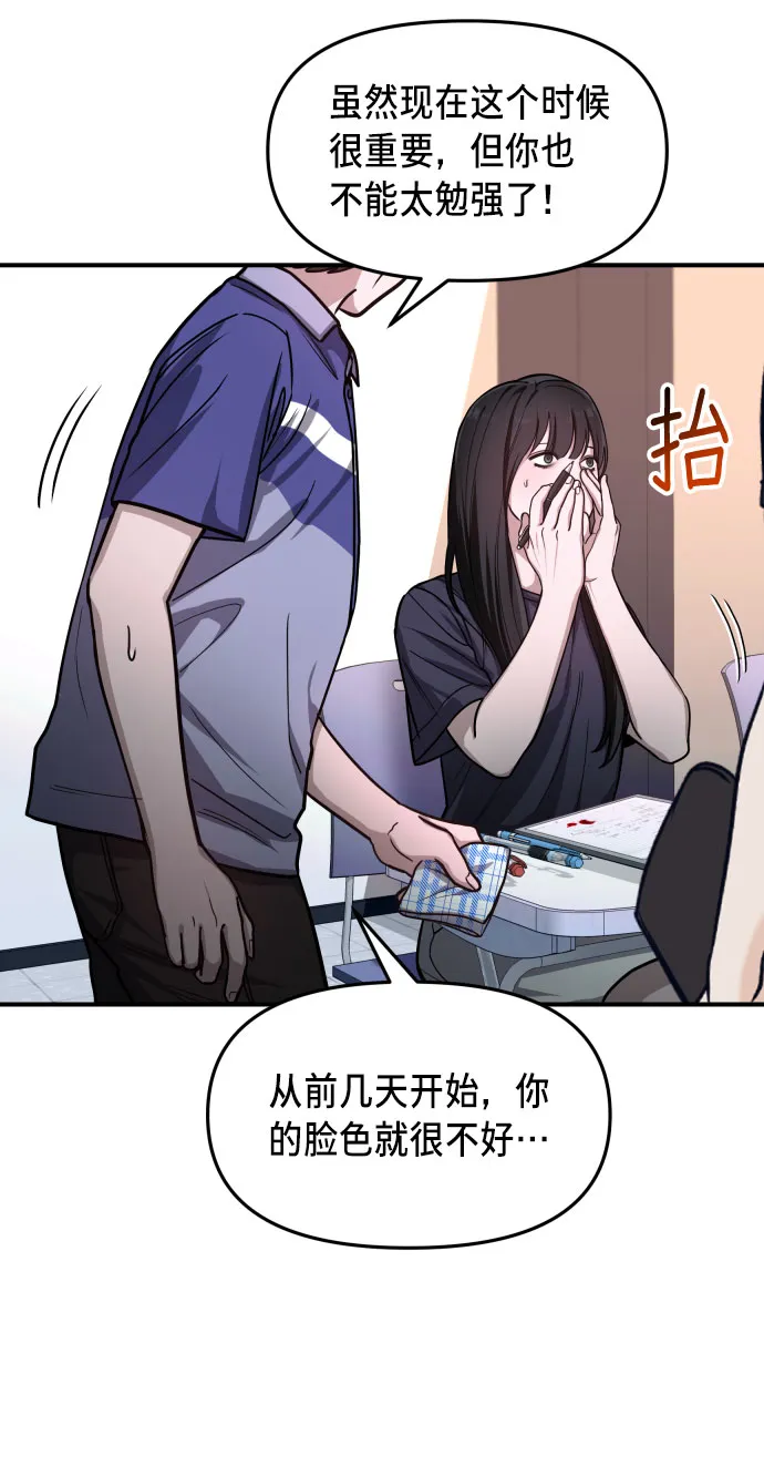 第29话 第56页