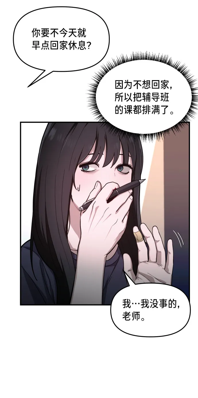 第29话 第57页
