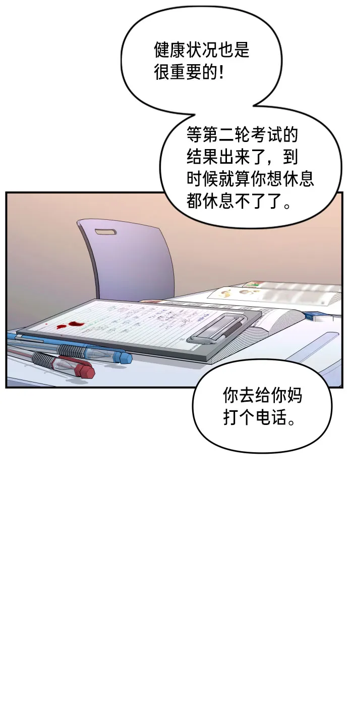 第29话 第58页
