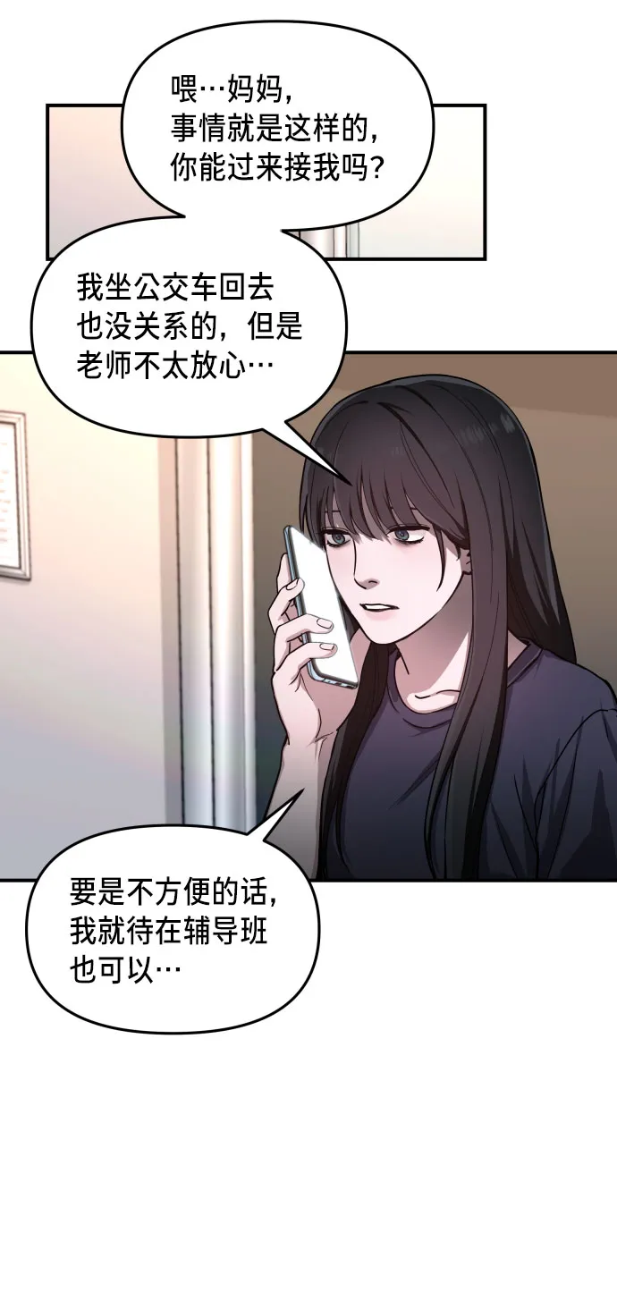 第29话 第59页