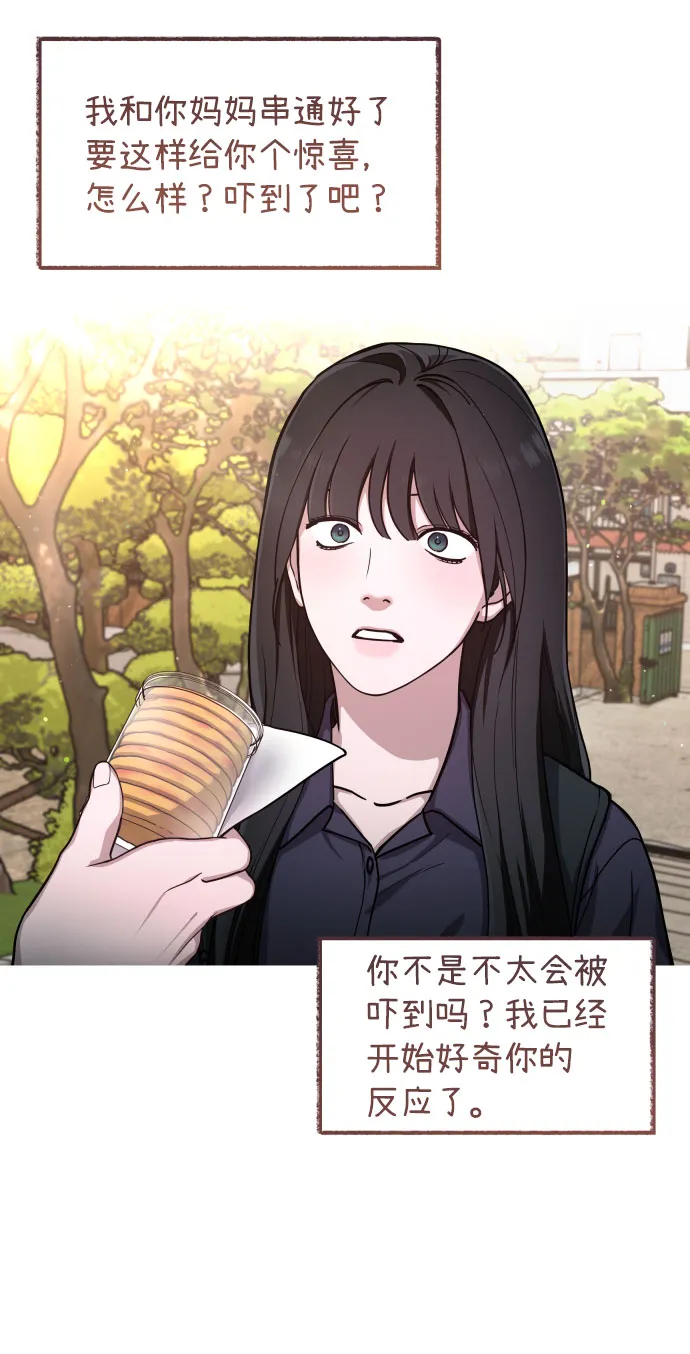 第29话 第66页