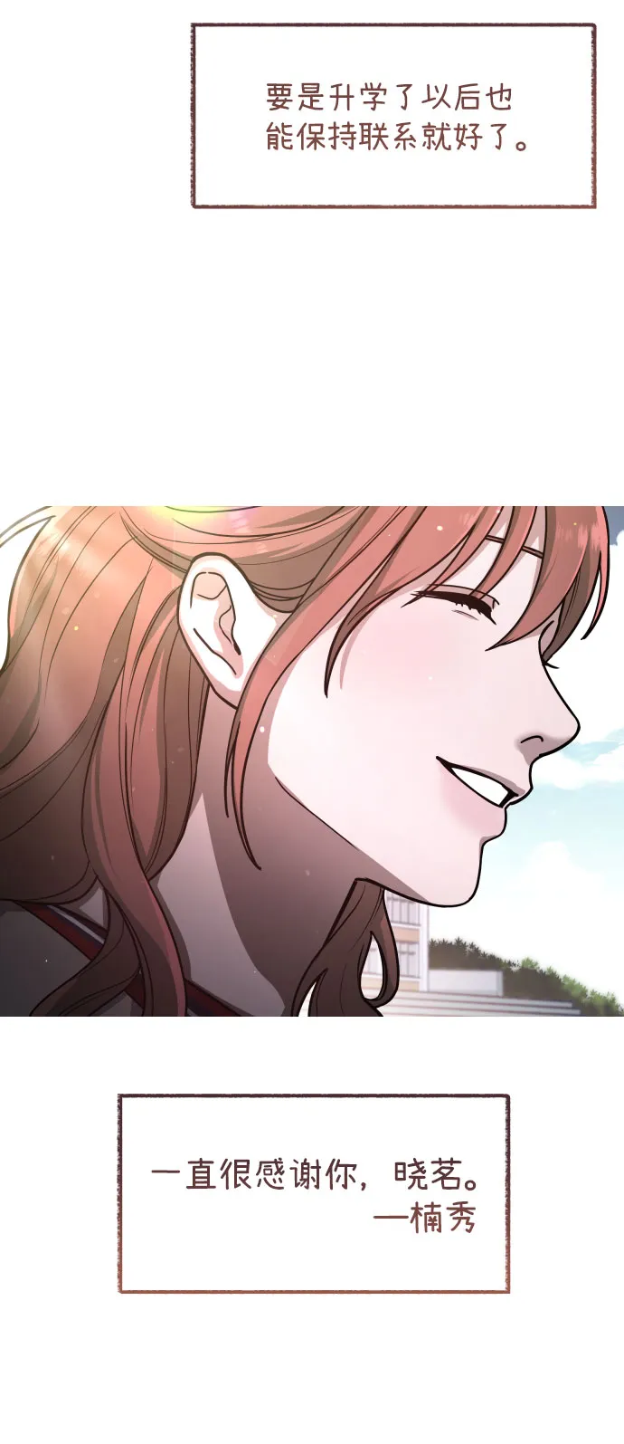 第29话 第71页